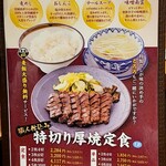 味の牛たん 喜助 - 