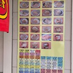 ラーメンショップ - 豊富なラインナップ