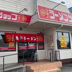 ラーメンショップ - 外観