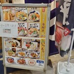 Sashimi To Sushi Uo Ya Icchou - 店頭のランチメニュー