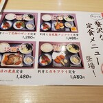 Sashimi To Sushi Uo Ya Icchou - 贅沢な定食メニュー