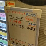 灼味噌らーめん 八堂八 - 券売機メニューになります