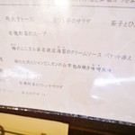 香材創作食房 アーユ - ランチメニュー