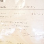 香材創作食房 アーユ - ランチメニュー