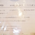 香材創作食房 アーユ - ランチメニュー