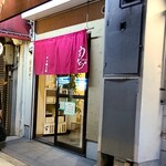 中華そば うえまち - 