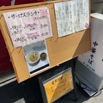 麺屋 はなぶさ - 