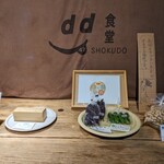 d47食堂 - 