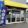漁師の店