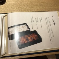 博多うなぎ屋 藤う那 - 