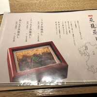 博多うなぎ屋 藤う那 - 