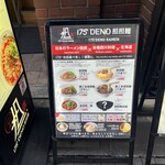 175°DENO担担麺 GINZa - 