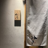 やきとり松岡 - 