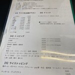 カレー魂 デストロイヤー - 