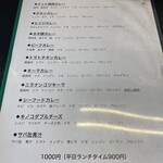 カレー魂 デストロイヤー - 