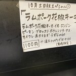 カレー魂 デストロイヤー - 