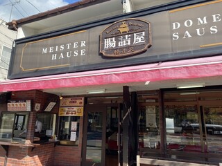 Chozumeya Karuizawa Nigoten