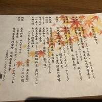 くずし鉄板 あばぐら 恵比寿店 - 
