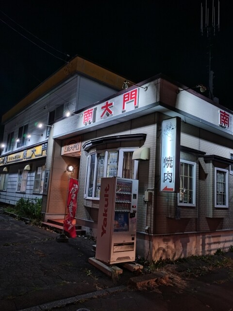 南大門（ナンダイモン） - 糸井（焼肉）の写真