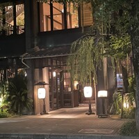 THE KAWABUN NAGOYA - 