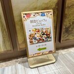 ソラリア西鉄ホテル台北西門 - ホテルでの朝食は７階のレストランでのビュッフェスタイルの朝食です。