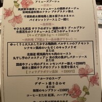 モナリザ 丸の内店 - 