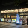 十勝居酒場商店　ととと　帯広駅前店