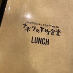 ナポリの下町食堂 - 