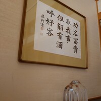 わたべ - 