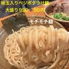 麺屋 えん寺