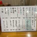 手打ちうどん 上を向いて - 