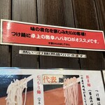 麺屋 えん寺 - 激辛ハバネロは少しずつ足すのがオススメ