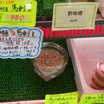 津波鮮魚店 - 熊本県産 馬刺しは注文してから切るようになってて少々待つ．