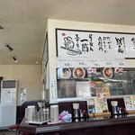 中村屋 蔵 - 