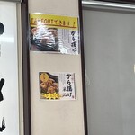 中村屋 蔵 - 