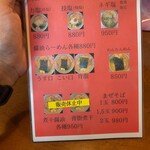 らーめん 一夢庵 - 