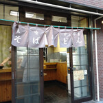 立喰そば かしやま - ごちそうさまでした