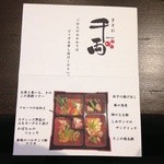 さとに千両 - お弁当のオカズの解説