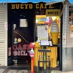 BUCYO COFFEE - 