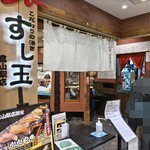 Mawaru Toyamawan Sushi Tama - 