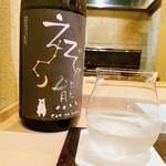 鮨菜 和喜智 - えぞの熊