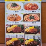 サイゼリヤ - ５００円ランチメニュー