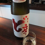 喜和美家 - 山本 純米 ど辛 セクスィー山本酵母