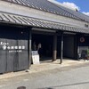 小田垣豆堂