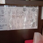 ラーメン 木曜日 - 