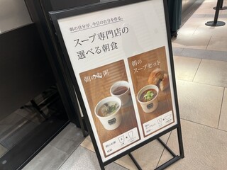 h Soup Stock Tokyo - 