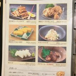 山本屋本店 - 