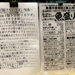 スタンドふじ - 