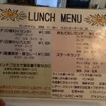 ビストロ バンマリー - ランチメニュー