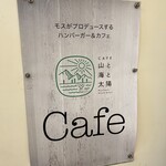 Kafe Yama To Umi To Taiyou - 